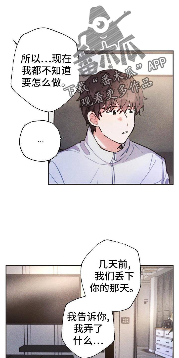 《雷云暴雨》漫画最新章节第127章：喝酒免费下拉式在线观看章节第【3】张图片