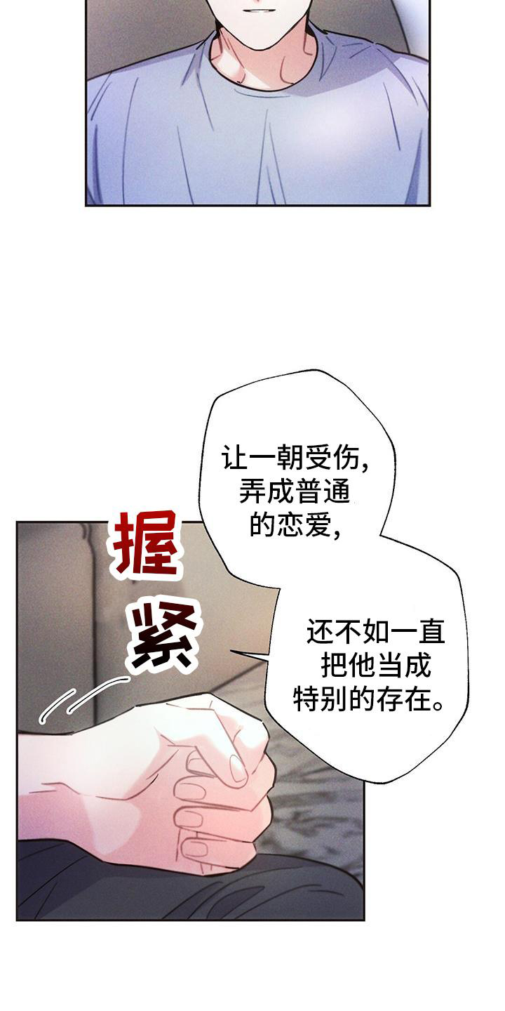 《雷云暴雨》漫画最新章节第127章：喝酒免费下拉式在线观看章节第【4】张图片