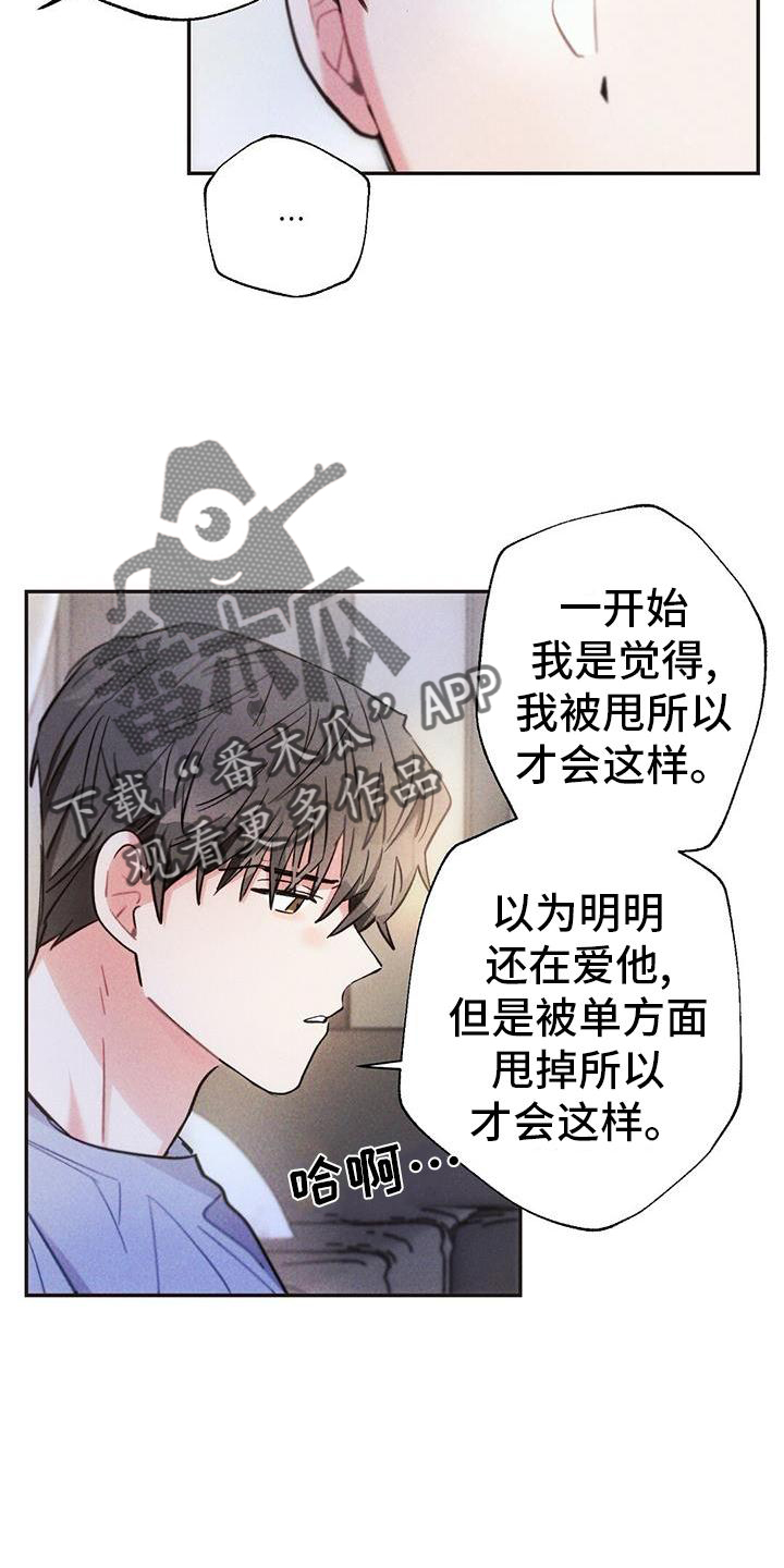 《雷云暴雨》漫画最新章节第127章：喝酒免费下拉式在线观看章节第【6】张图片