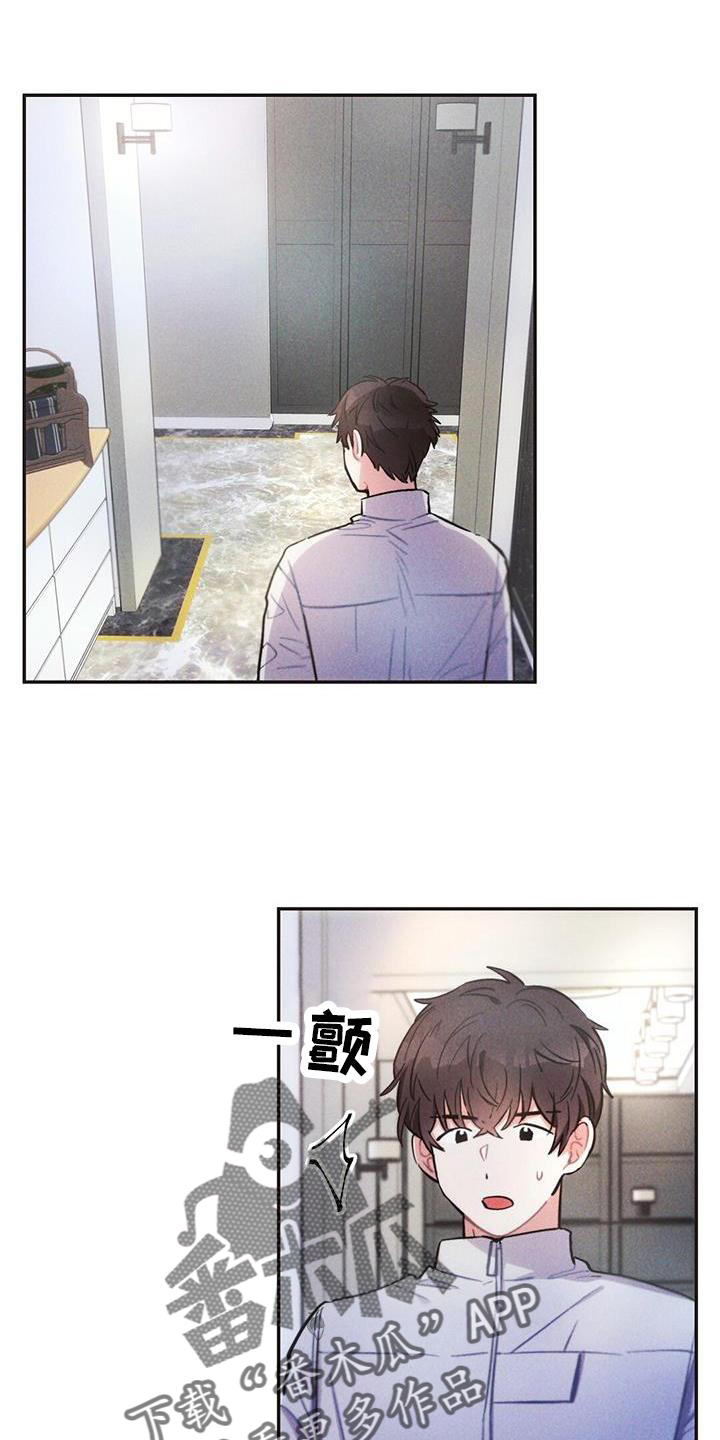 《雷云暴雨》漫画最新章节第127章：喝酒免费下拉式在线观看章节第【22】张图片