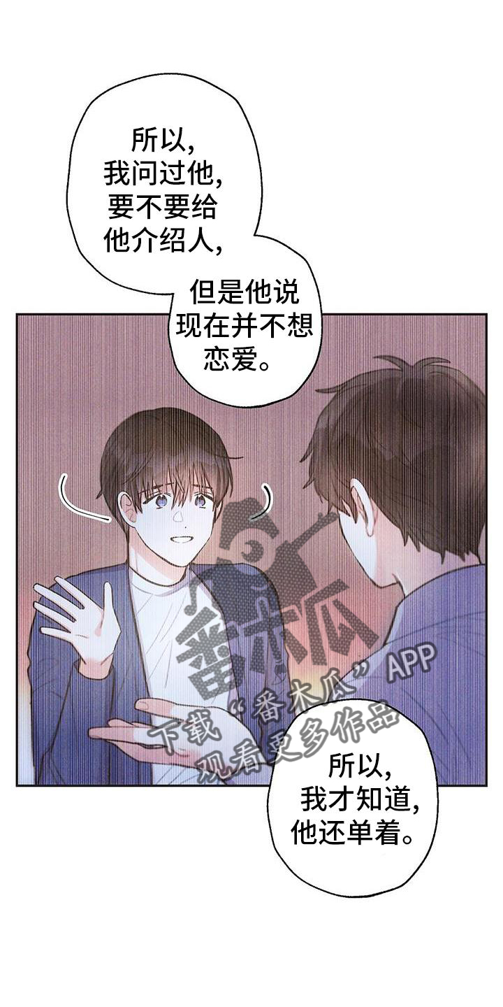 《雷云暴雨》漫画最新章节第128章：真言免费下拉式在线观看章节第【15】张图片