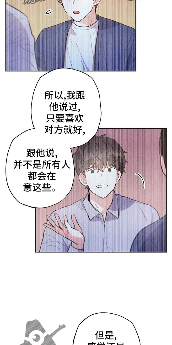 《雷云暴雨》漫画最新章节第128章：真言免费下拉式在线观看章节第【9】张图片