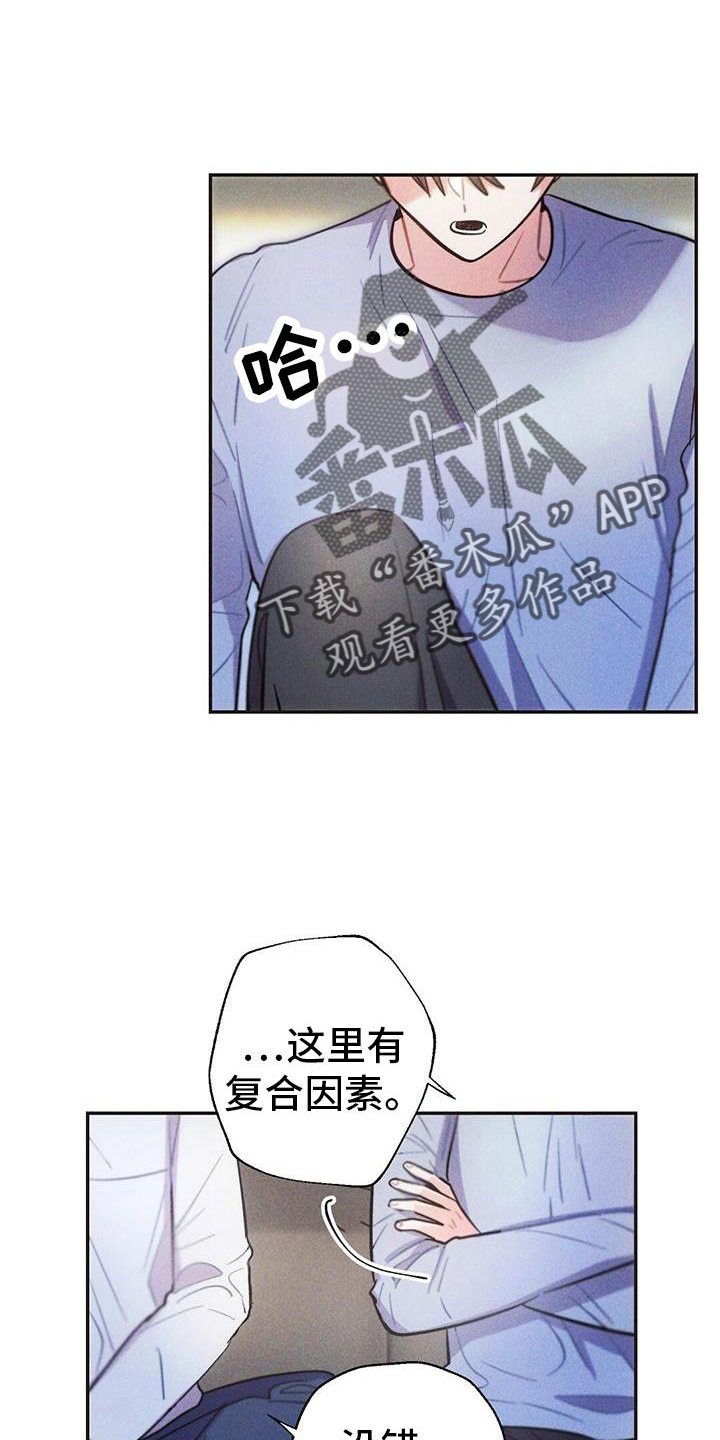 《雷云暴雨》漫画最新章节第128章：真言免费下拉式在线观看章节第【12】张图片