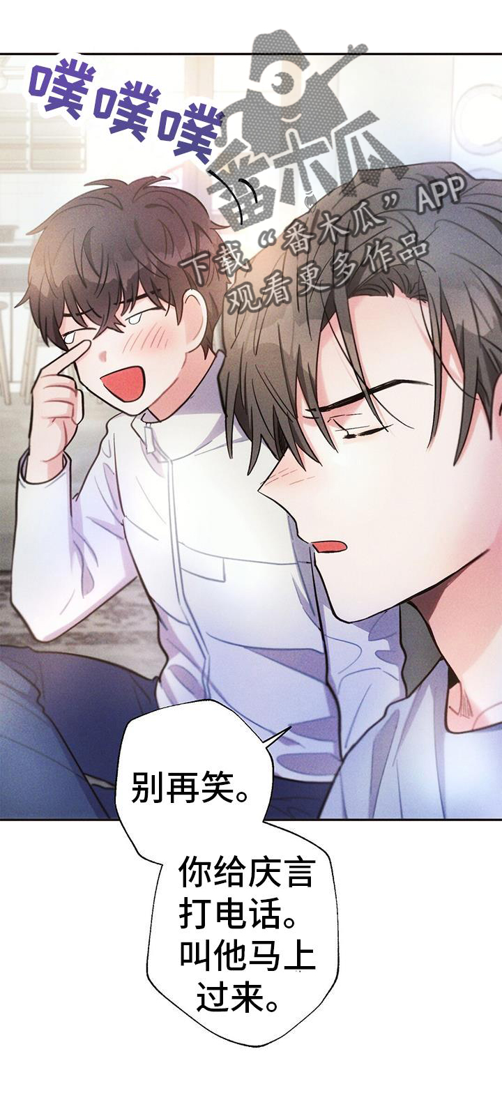 《雷云暴雨》漫画最新章节第128章：真言免费下拉式在线观看章节第【1】张图片