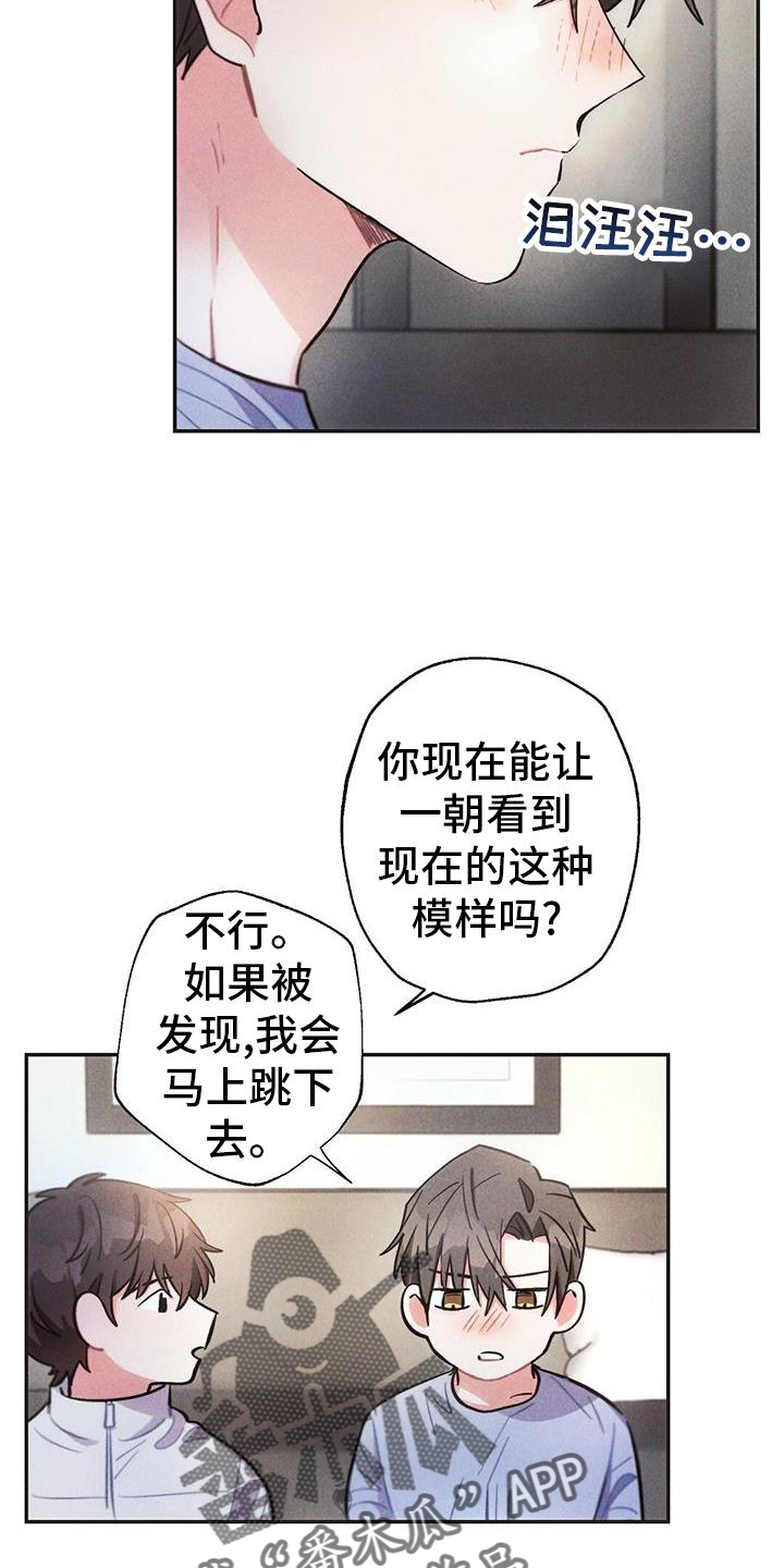 《雷云暴雨》漫画最新章节第128章：真言免费下拉式在线观看章节第【3】张图片