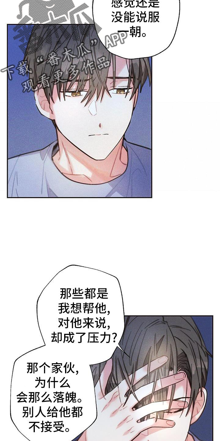 《雷云暴雨》漫画最新章节第128章：真言免费下拉式在线观看章节第【8】张图片