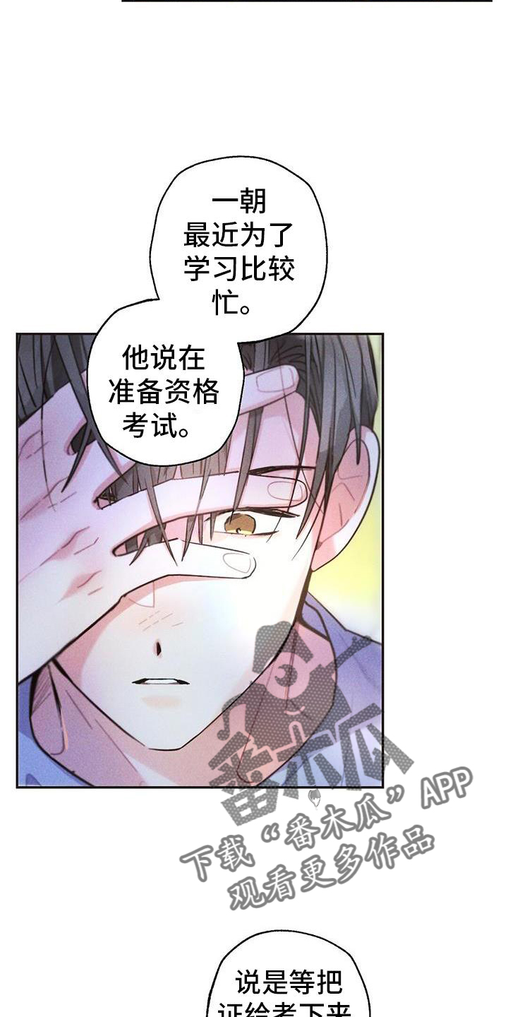 《雷云暴雨》漫画最新章节第128章：真言免费下拉式在线观看章节第【6】张图片