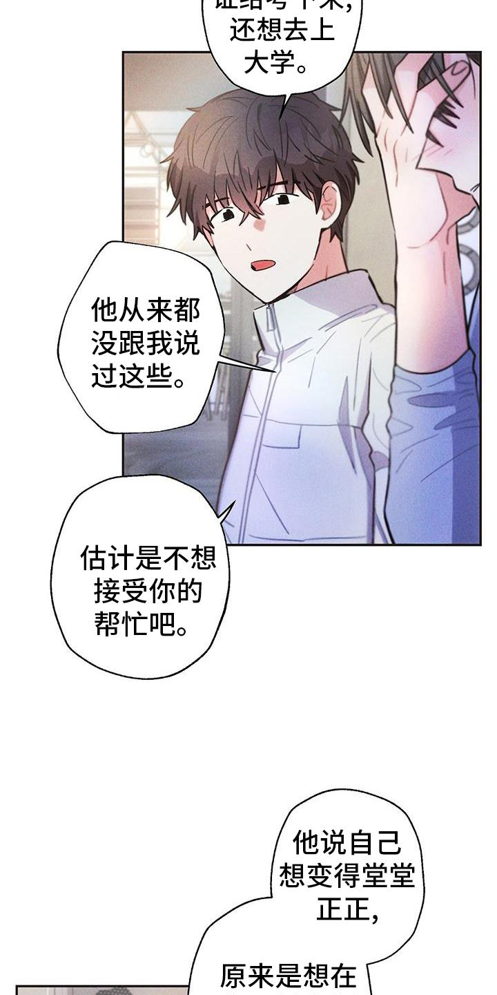 《雷云暴雨》漫画最新章节第128章：真言免费下拉式在线观看章节第【5】张图片