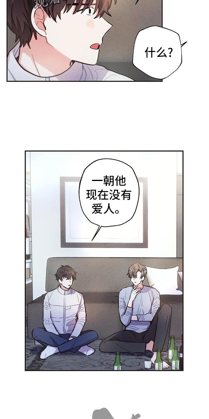 《雷云暴雨》漫画最新章节第128章：真言免费下拉式在线观看章节第【19】张图片