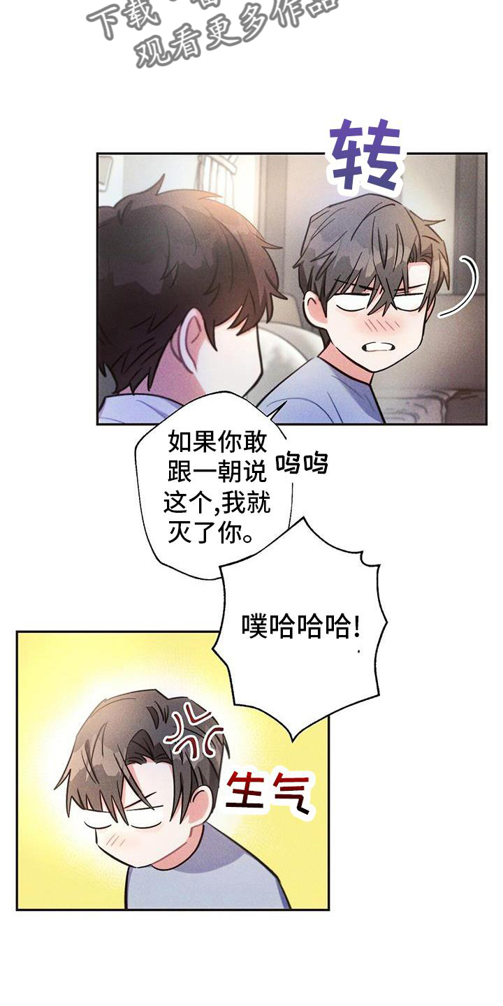 《雷云暴雨》漫画最新章节第128章：真言免费下拉式在线观看章节第【2】张图片