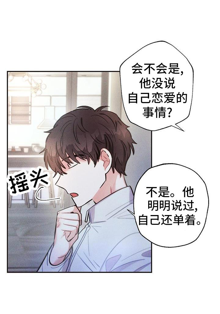 《雷云暴雨》漫画最新章节第128章：真言免费下拉式在线观看章节第【16】张图片