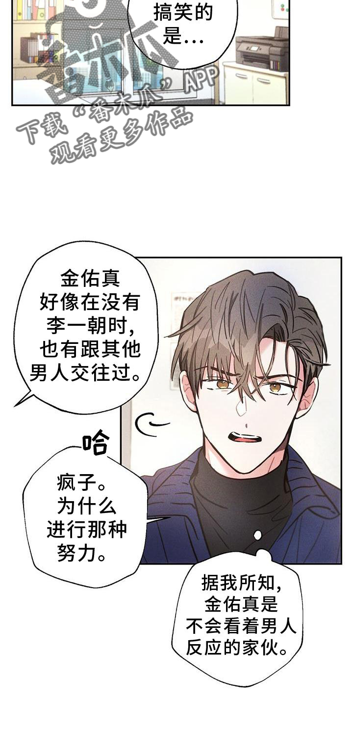 《雷云暴雨》漫画最新章节第129章：调查免费下拉式在线观看章节第【1】张图片