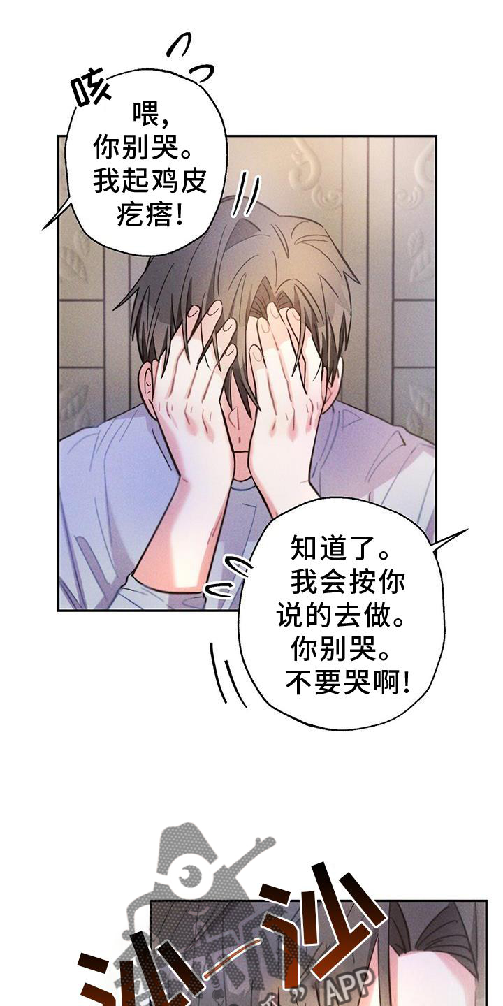 《雷云暴雨》漫画最新章节第129章：调查免费下拉式在线观看章节第【11】张图片