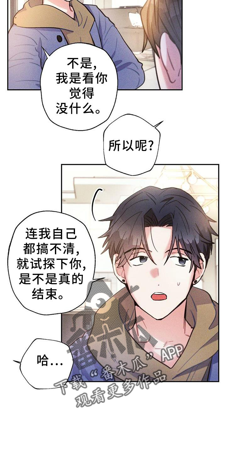 《雷云暴雨》漫画最新章节第129章：调查免费下拉式在线观看章节第【16】张图片