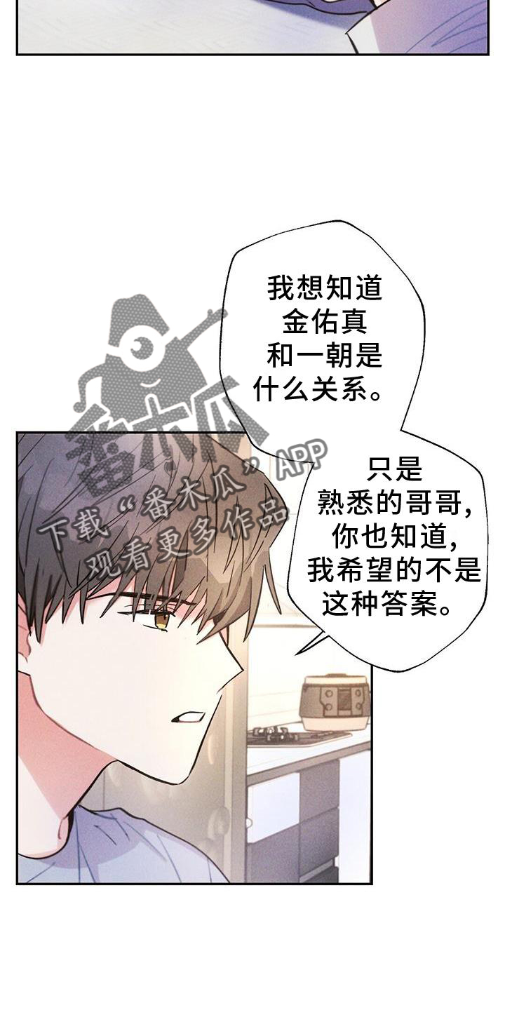 《雷云暴雨》漫画最新章节第129章：调查免费下拉式在线观看章节第【9】张图片