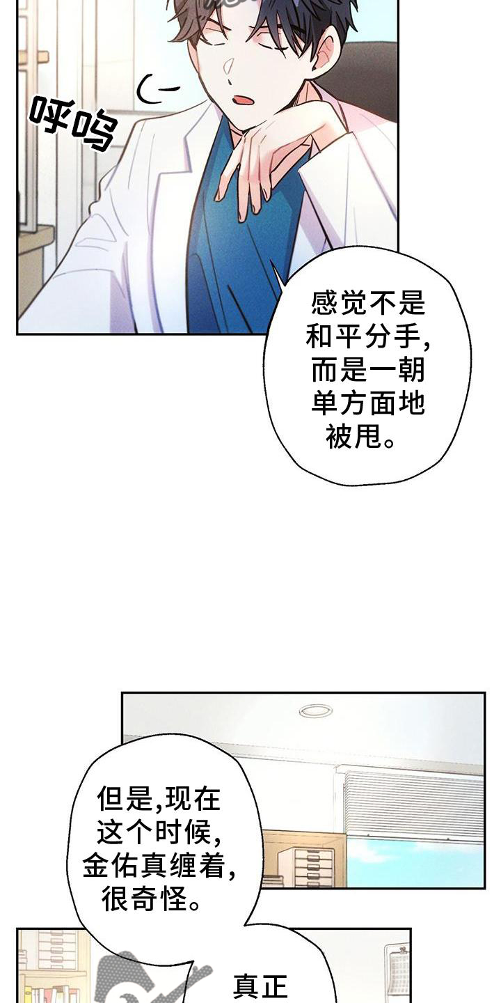 《雷云暴雨》漫画最新章节第129章：调查免费下拉式在线观看章节第【2】张图片