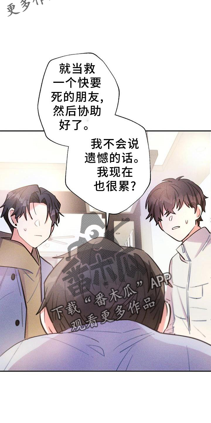 《雷云暴雨》漫画最新章节第129章：调查免费下拉式在线观看章节第【12】张图片