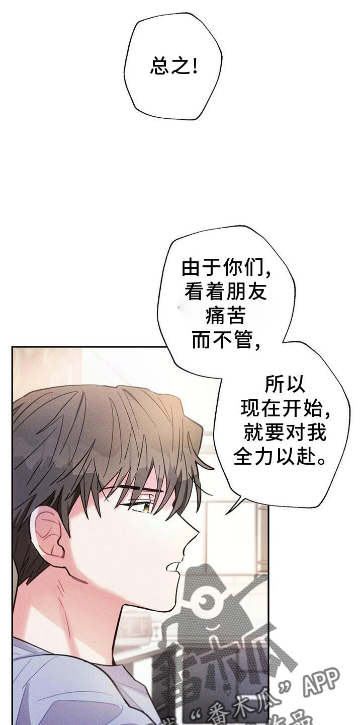 《雷云暴雨》漫画最新章节第129章：调查免费下拉式在线观看章节第【15】张图片