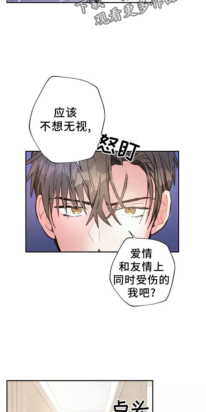 《雷云暴雨》漫画最新章节第129章：调查免费下拉式在线观看章节第【14】张图片