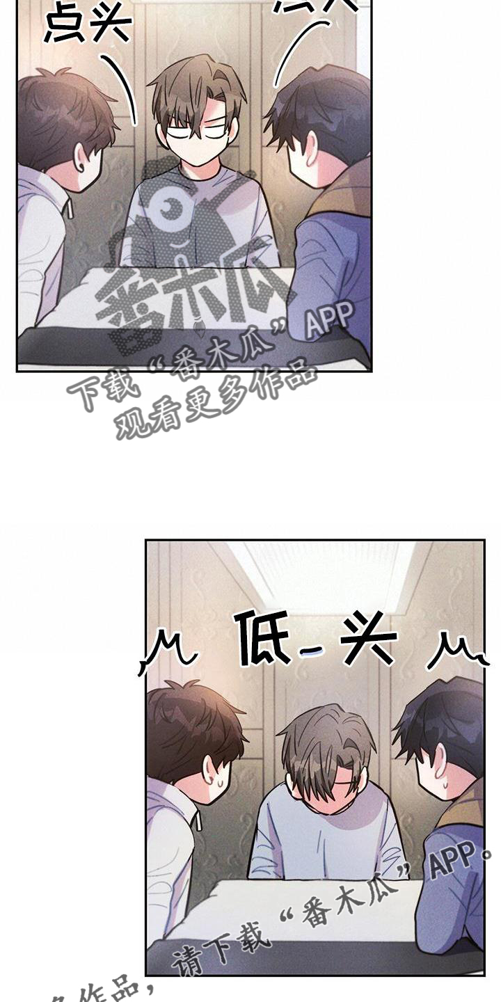 《雷云暴雨》漫画最新章节第129章：调查免费下拉式在线观看章节第【13】张图片