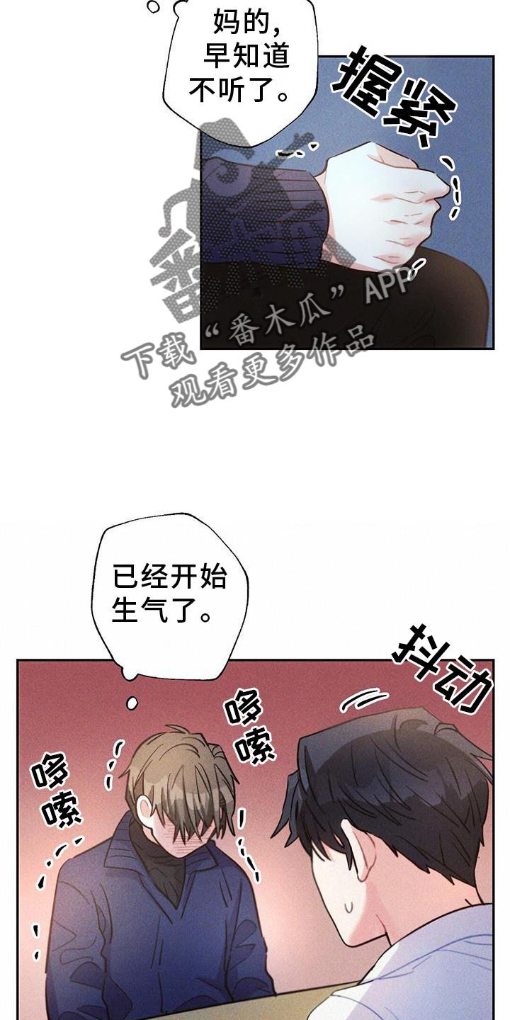 《雷云暴雨》漫画最新章节第129章：调查免费下拉式在线观看章节第【5】张图片