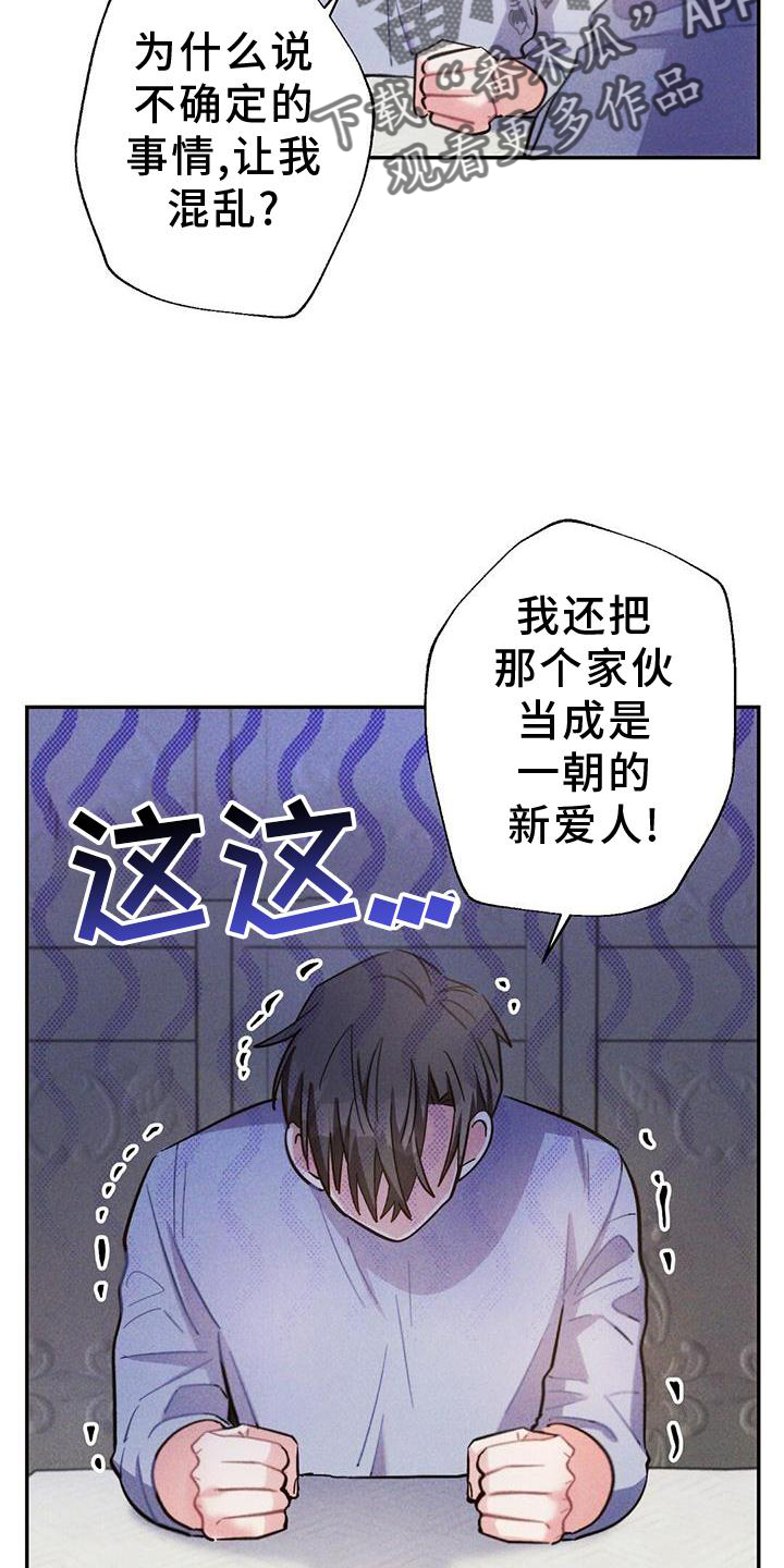 《雷云暴雨》漫画最新章节第129章：调查免费下拉式在线观看章节第【18】张图片