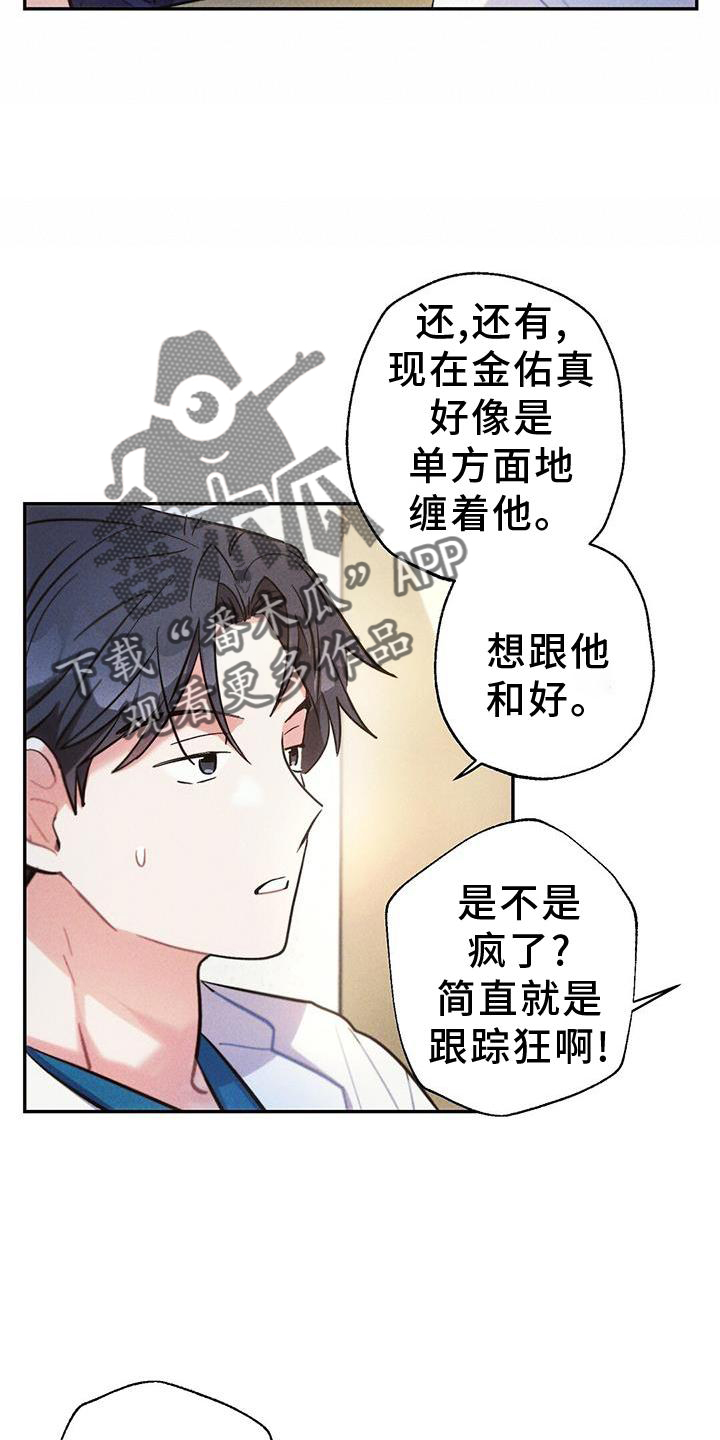 《雷云暴雨》漫画最新章节第129章：调查免费下拉式在线观看章节第【4】张图片