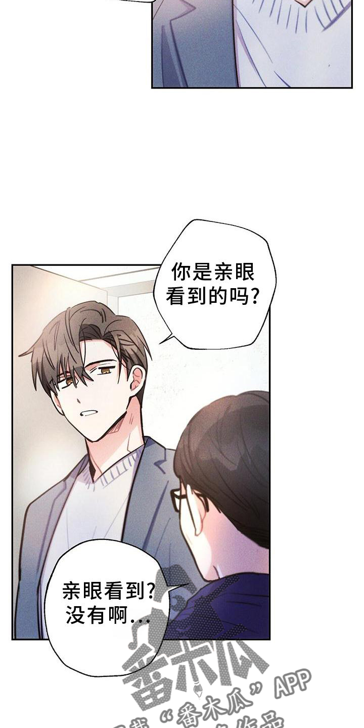 《雷云暴雨》漫画最新章节第130章：证据免费下拉式在线观看章节第【16】张图片