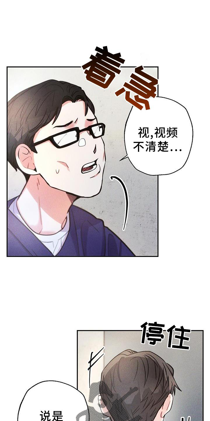 《雷云暴雨》漫画最新章节第130章：证据免费下拉式在线观看章节第【3】张图片