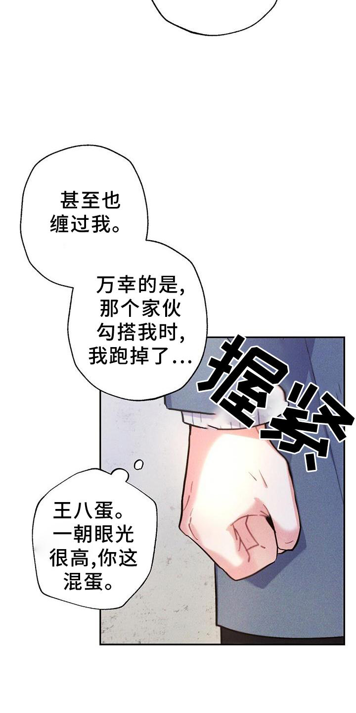 《雷云暴雨》漫画最新章节第130章：证据免费下拉式在线观看章节第【5】张图片