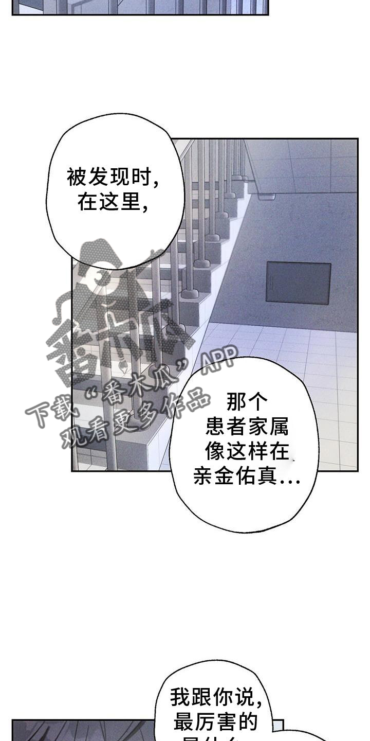 《雷云暴雨》漫画最新章节第130章：证据免费下拉式在线观看章节第【10】张图片