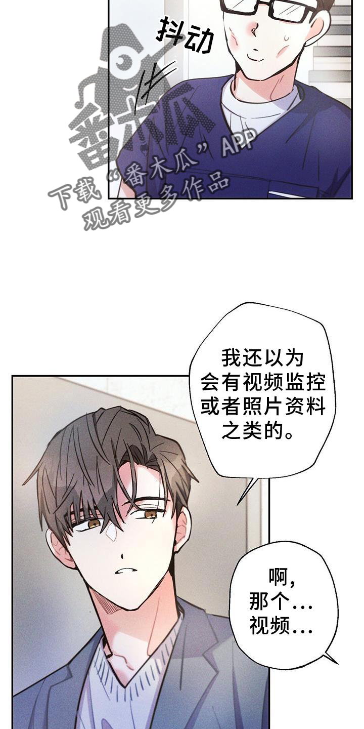 《雷云暴雨》漫画最新章节第130章：证据免费下拉式在线观看章节第【7】张图片