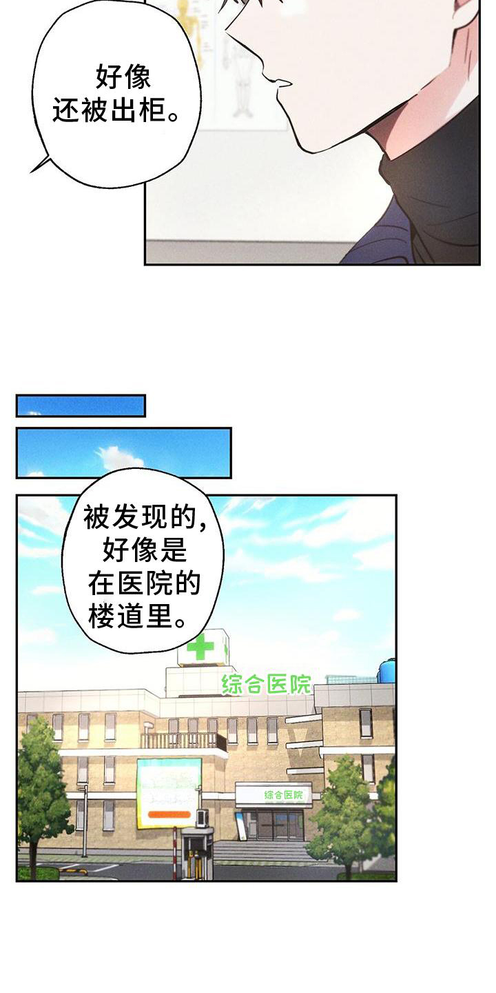 《雷云暴雨》漫画最新章节第130章：证据免费下拉式在线观看章节第【21】张图片