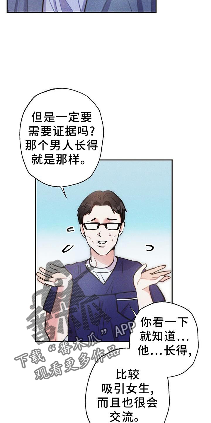 《雷云暴雨》漫画最新章节第130章：证据免费下拉式在线观看章节第【6】张图片