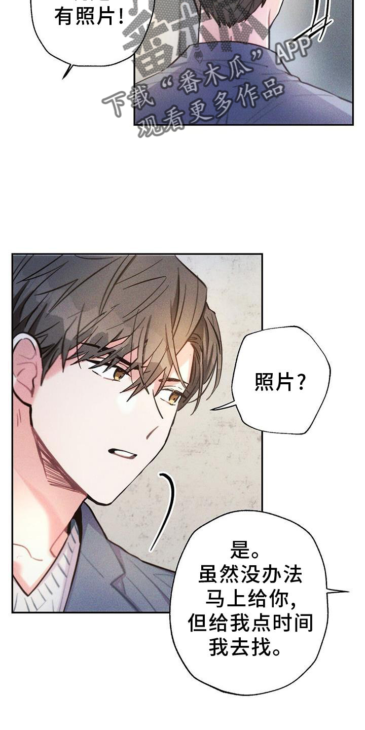 《雷云暴雨》漫画最新章节第130章：证据免费下拉式在线观看章节第【2】张图片