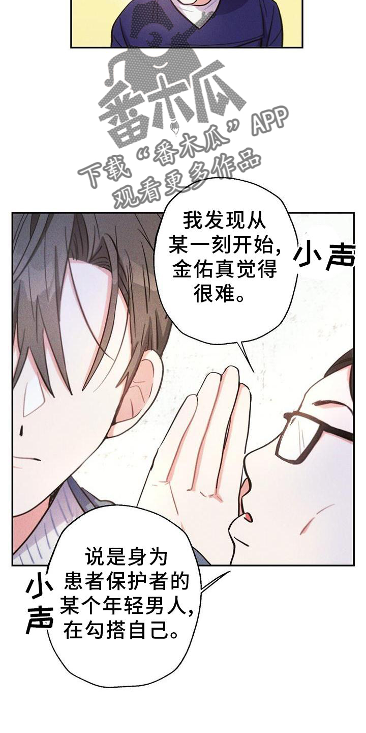 《雷云暴雨》漫画最新章节第130章：证据免费下拉式在线观看章节第【14】张图片