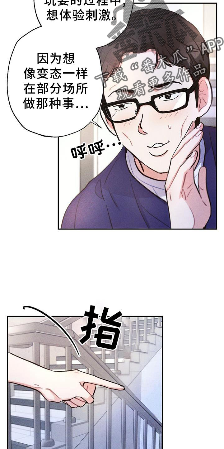 《雷云暴雨》漫画最新章节第130章：证据免费下拉式在线观看章节第【11】张图片