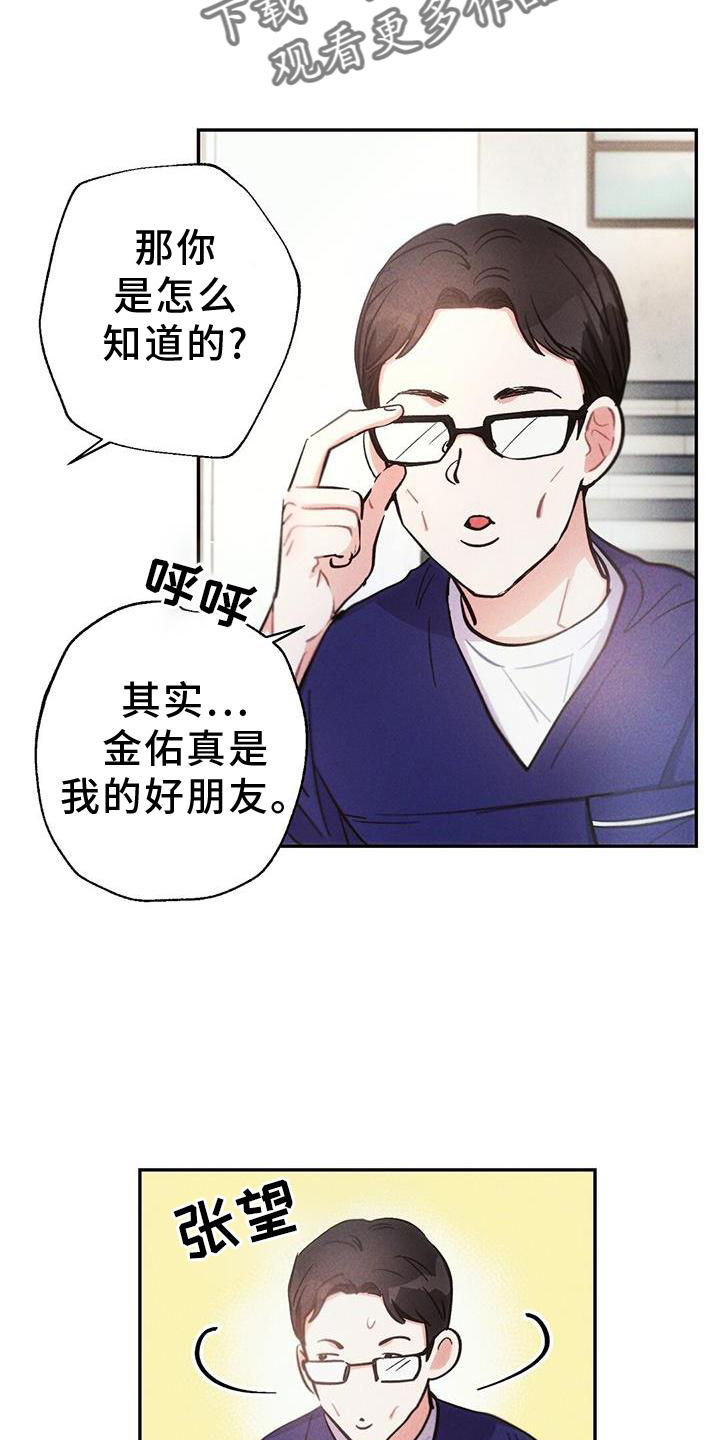 《雷云暴雨》漫画最新章节第130章：证据免费下拉式在线观看章节第【15】张图片