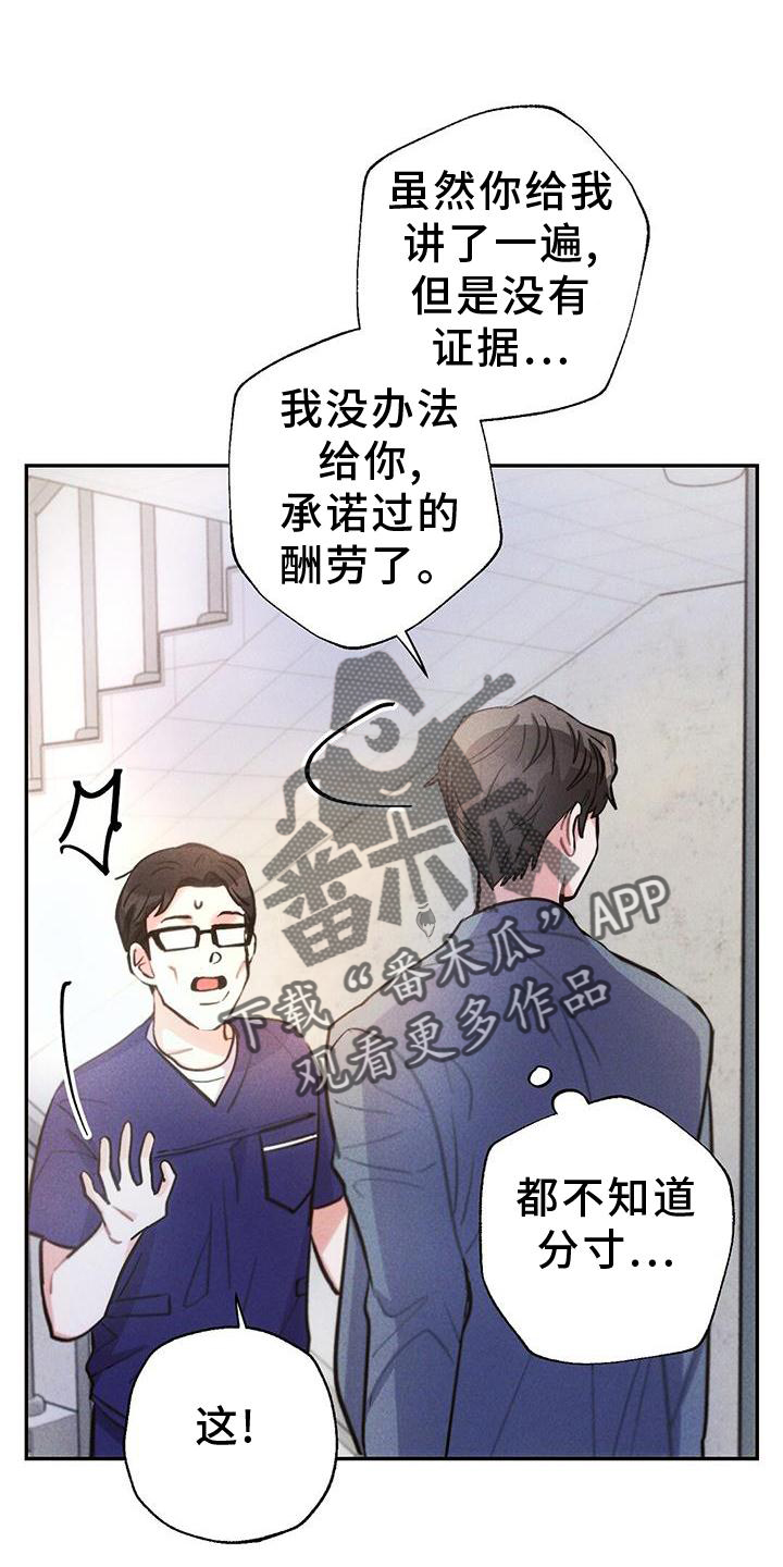 《雷云暴雨》漫画最新章节第130章：证据免费下拉式在线观看章节第【4】张图片