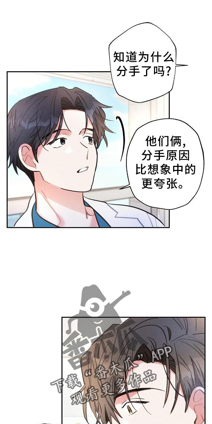 《雷云暴雨》漫画最新章节第130章：证据免费下拉式在线观看章节第【22】张图片