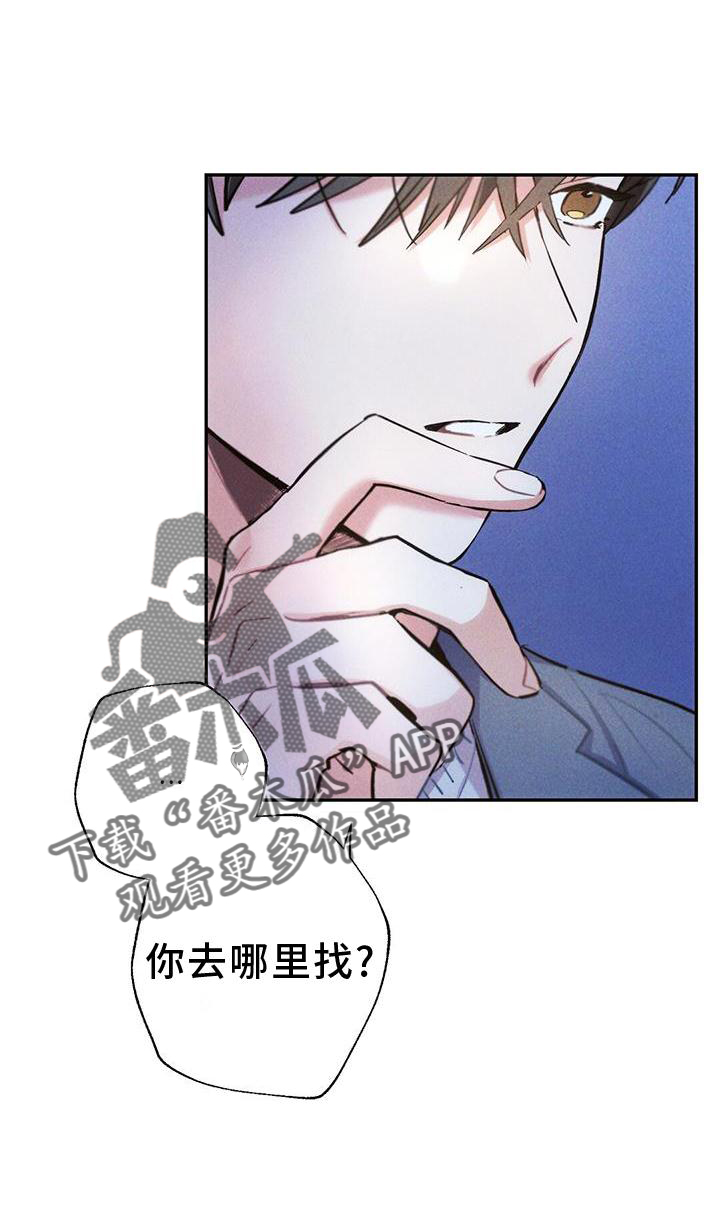 《雷云暴雨》漫画最新章节第130章：证据免费下拉式在线观看章节第【1】张图片