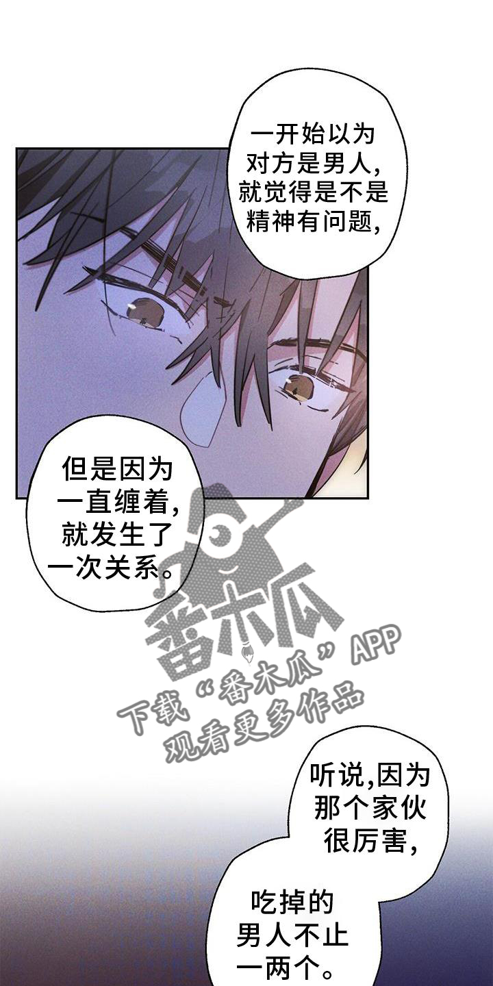 《雷云暴雨》漫画最新章节第130章：证据免费下拉式在线观看章节第【13】张图片