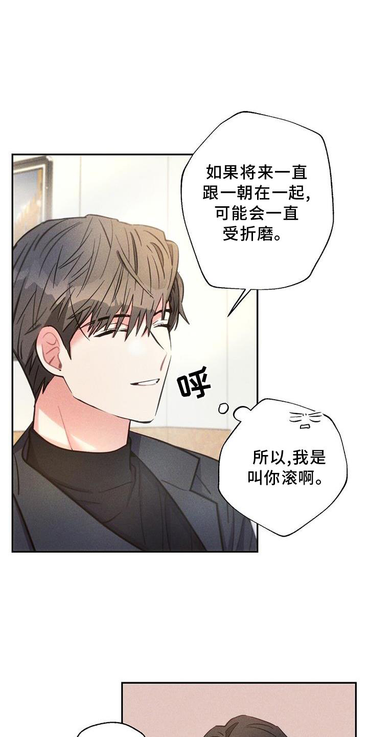 《雷云暴雨》漫画最新章节第131章：追查免费下拉式在线观看章节第【4】张图片