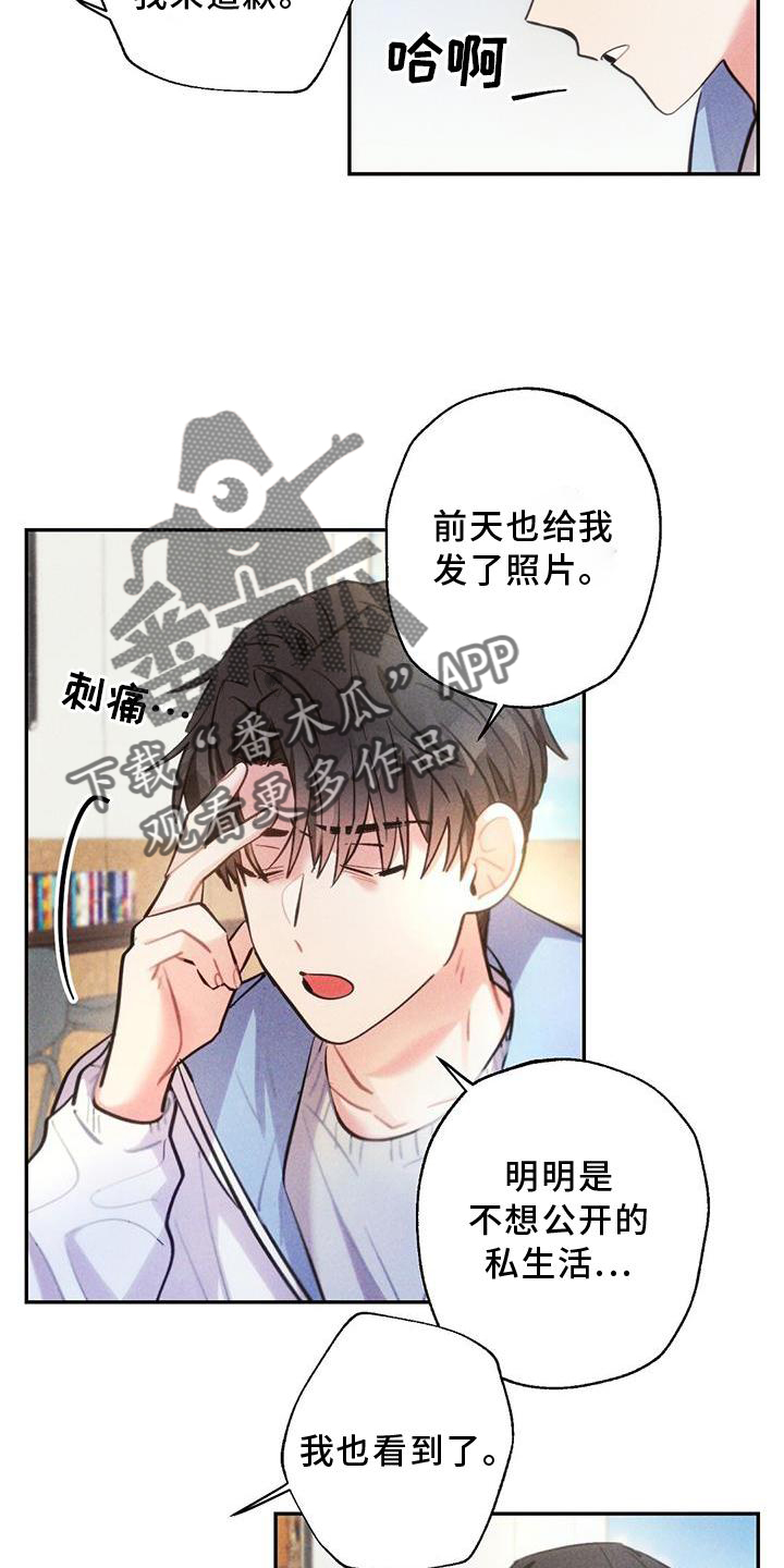 《雷云暴雨》漫画最新章节第131章：追查免费下拉式在线观看章节第【9】张图片