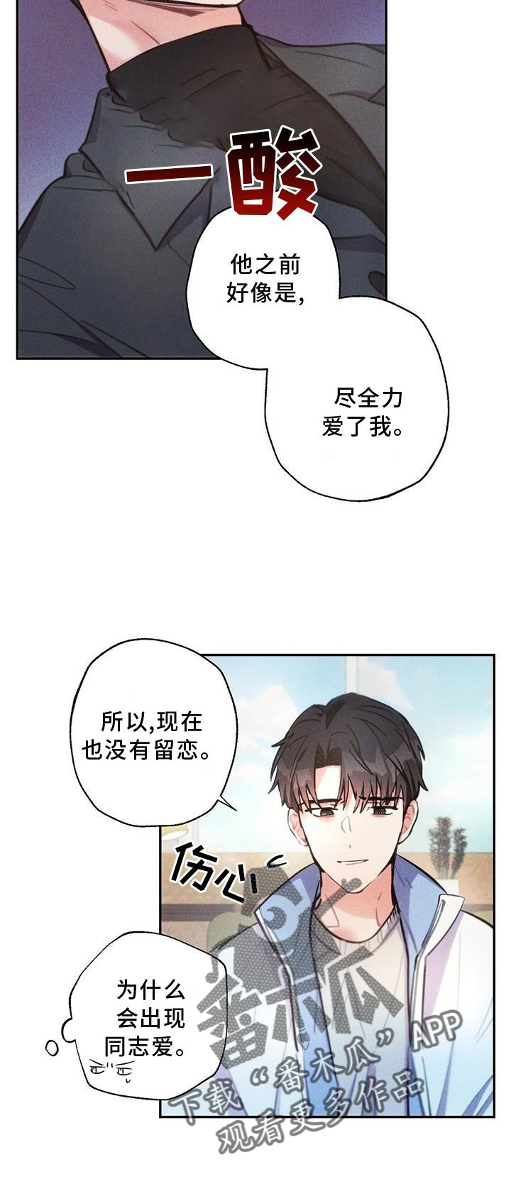 《雷云暴雨》漫画最新章节第131章：追查免费下拉式在线观看章节第【1】张图片