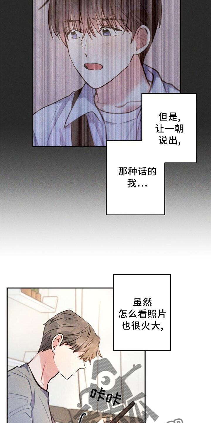 《雷云暴雨》漫画最新章节第131章：追查免费下拉式在线观看章节第【17】张图片