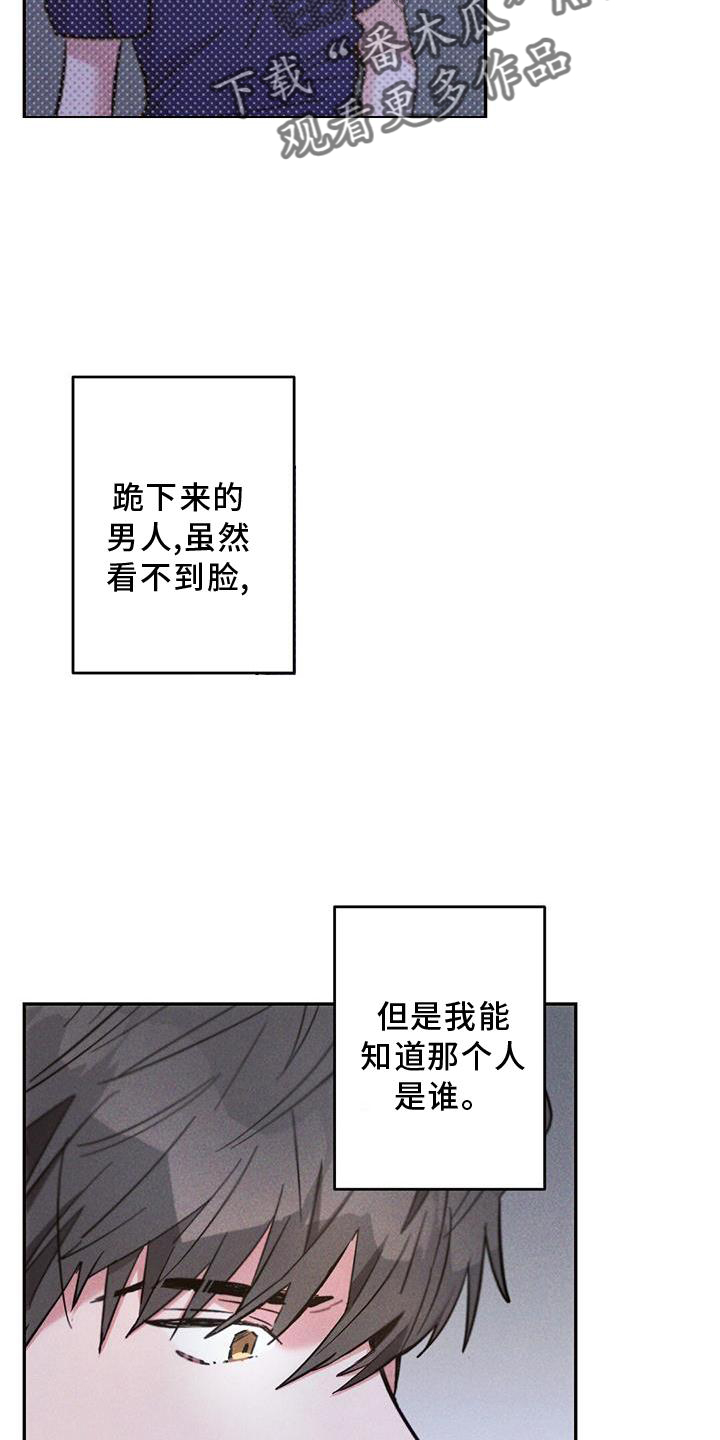 《雷云暴雨》漫画最新章节第131章：追查免费下拉式在线观看章节第【20】张图片