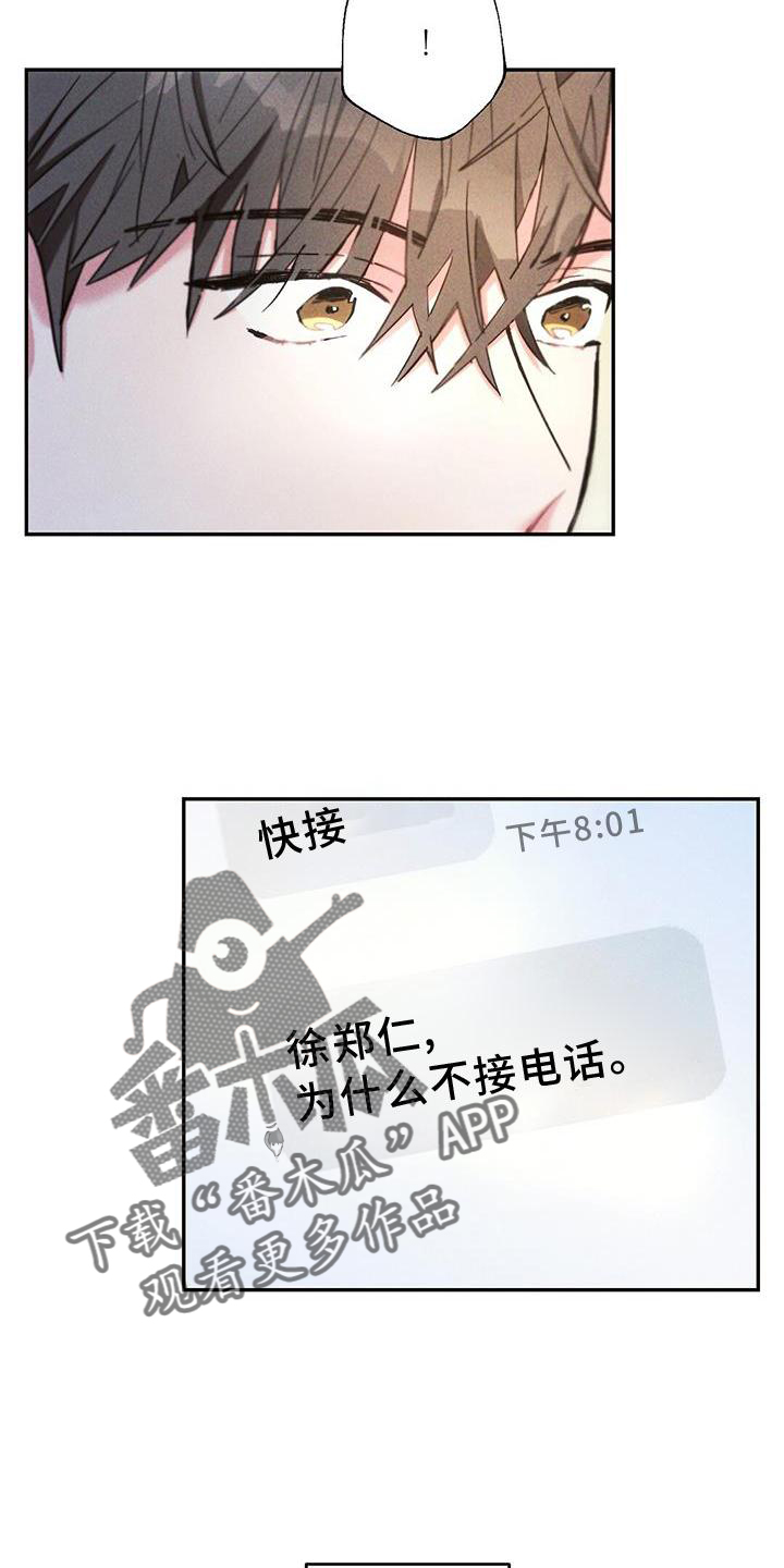 《雷云暴雨》漫画最新章节第131章：追查免费下拉式在线观看章节第【13】张图片