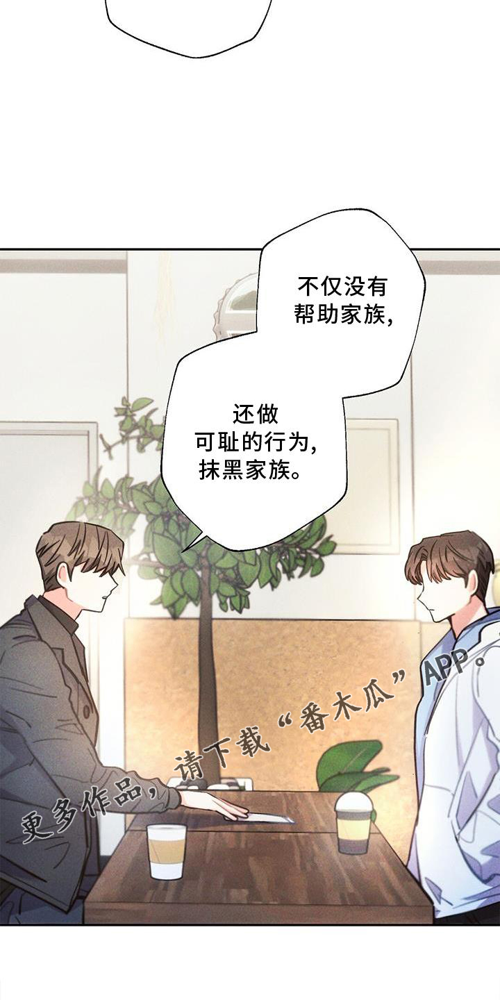 《雷云暴雨》漫画最新章节第131章：追查免费下拉式在线观看章节第【11】张图片