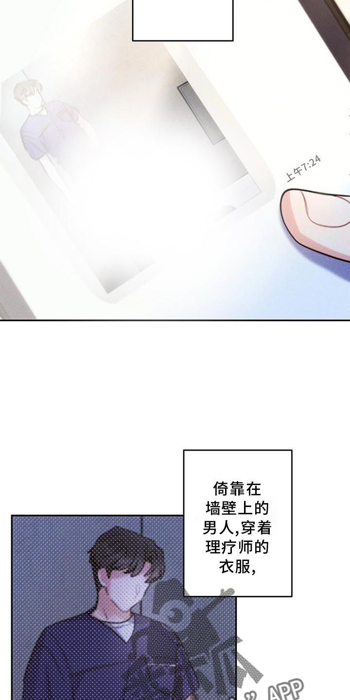 《雷云暴雨》漫画最新章节第131章：追查免费下拉式在线观看章节第【21】张图片